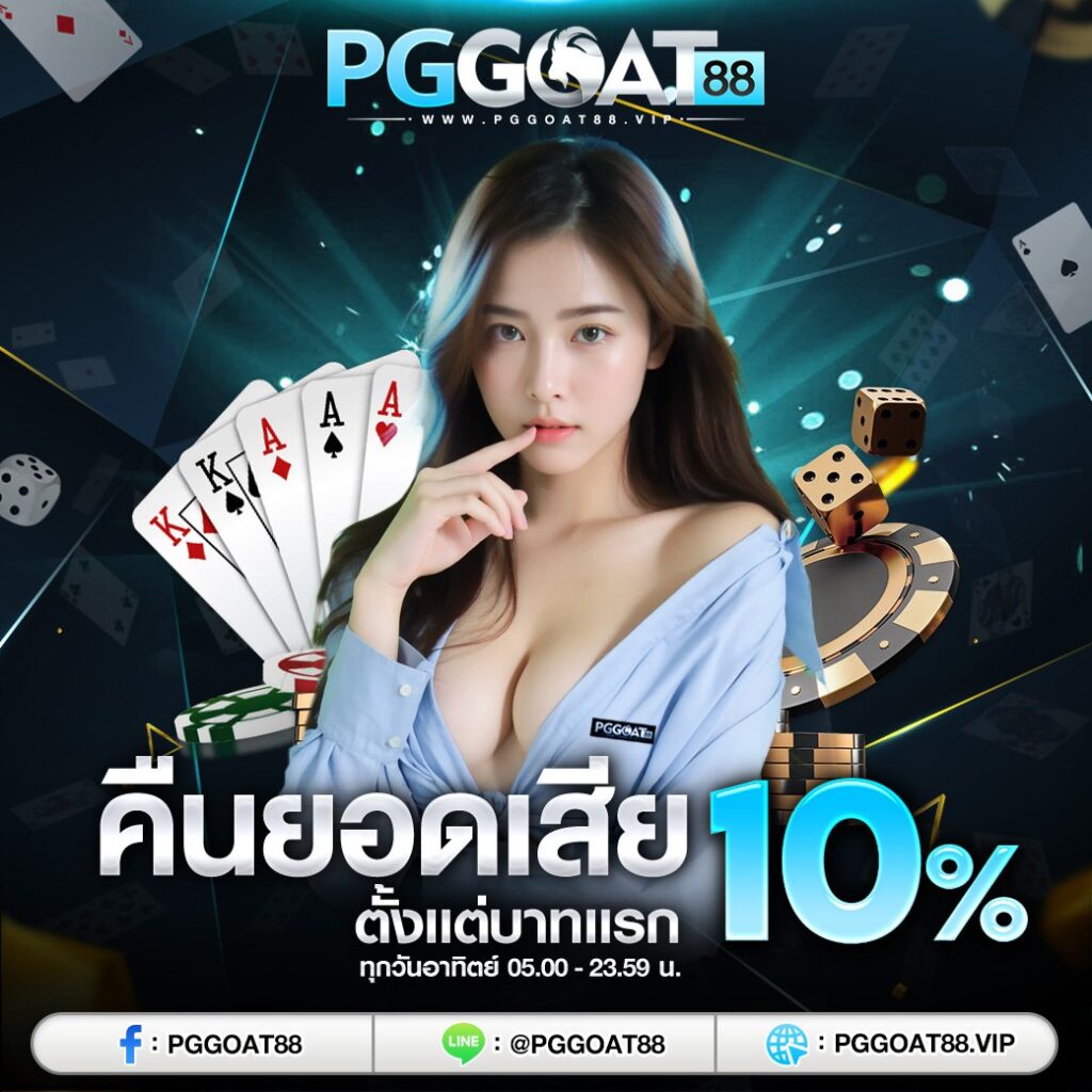 คืนยอดเสีย-10-1024x1024